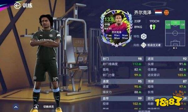 最佳球会小罗代言下载