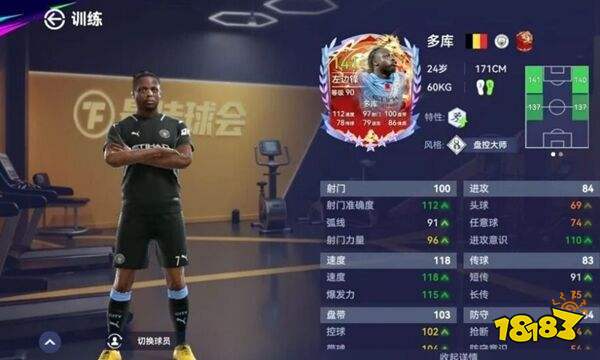 最佳球会小罗代言下载