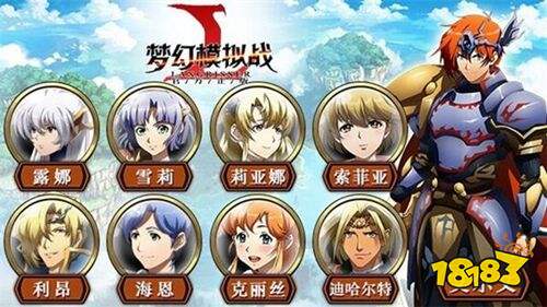 梦幻模拟战手游下载