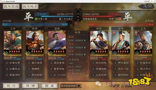 三國志戰(zhàn)略版華為版v2048.1075