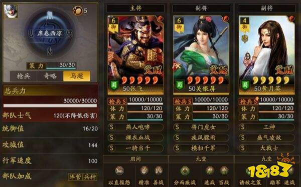 三國志戰(zhàn)略版華為版v2048.1075