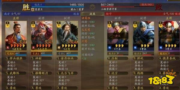 三國志戰(zhàn)略版華為版v2048.1075