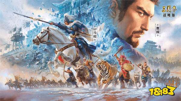 三國志戰(zhàn)略版華為版v2048.1075