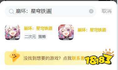 崩坏:星穹铁道国际服怎么充值 国际服游戏便宜充值平台推荐