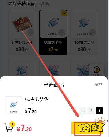 崩坏:星穹铁道国际服怎么充值 国际服游戏便宜充值平台推荐