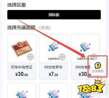 崩坏:星穹铁道国际服怎么充值 国际服游戏便宜充值平台推荐