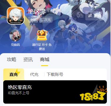 绝区零国际服怎么充值 国际服游戏便宜充值平台推荐