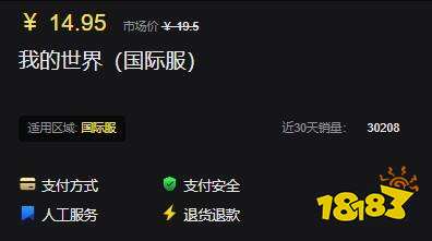 我的世界国际服怎么充值 国际服游戏便宜充值平台推荐