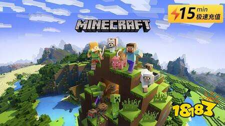 我的世界国际服怎么充值 国际服游戏便宜充值平台推荐