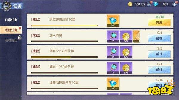 維西之王華為版下載