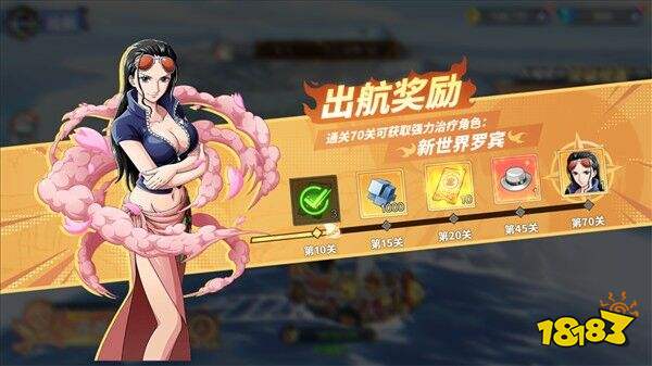 維西之王華為版下載