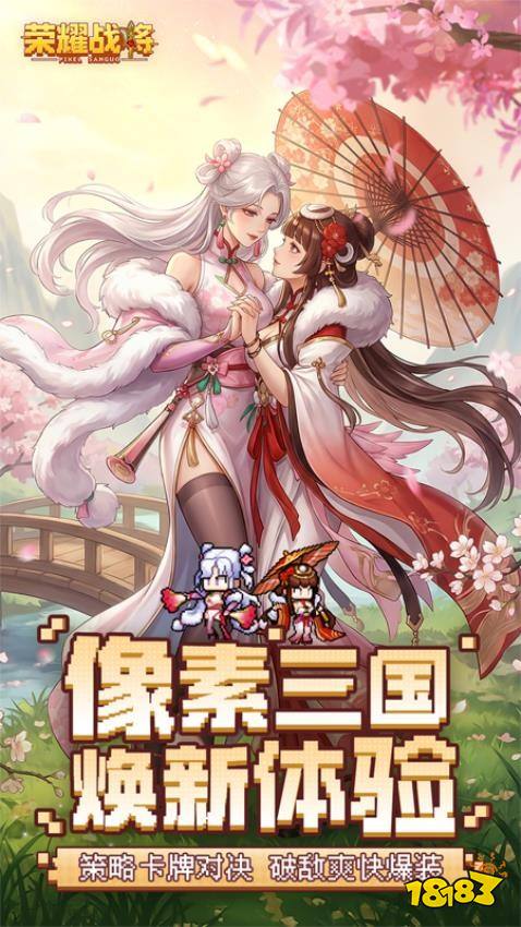 榮耀戰(zhàn)將游戲