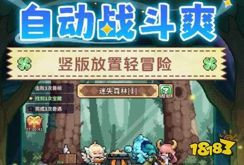 幻想少女公会新手怎么玩 幻想少女公会配队攻略