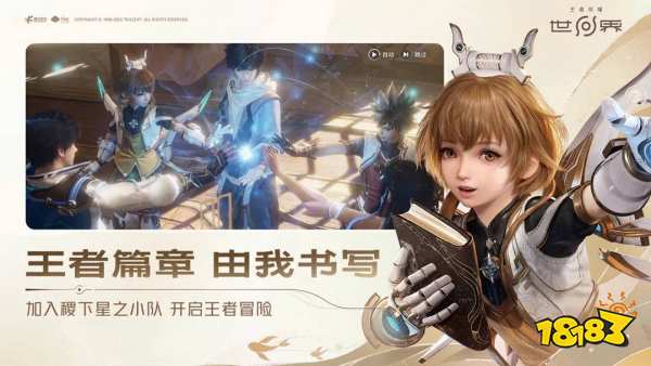 王者荣耀世界pc和移动互通吗 王者荣耀世界pc移动端互通介绍