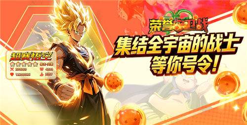 榮譽(yù)守衛(wèi)戰(zhàn)0.05折手游保姆級(jí)教程！零氪也能集齊全圖鑒霸服！