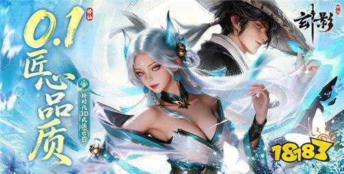 影手游开服前4天升级秘籍!3分钟萌新秒变打架大佬!