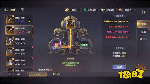 影手游开服前4天升级秘籍!3分钟萌新秒变打架大佬!