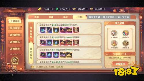 影手游开服前4天升级秘籍!3分钟萌新秒变打架大佬!