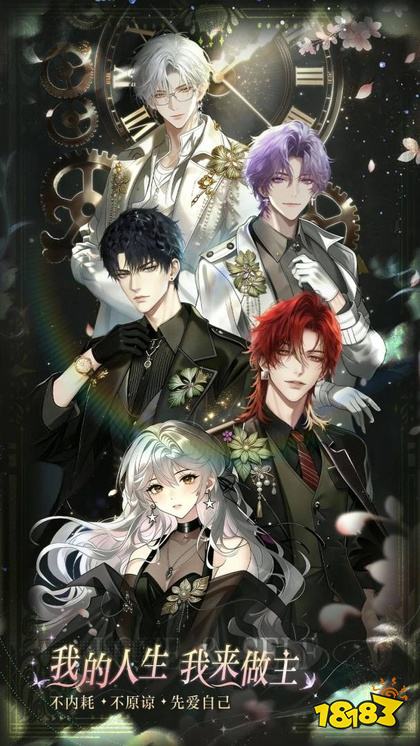 代号大女主游戏下载