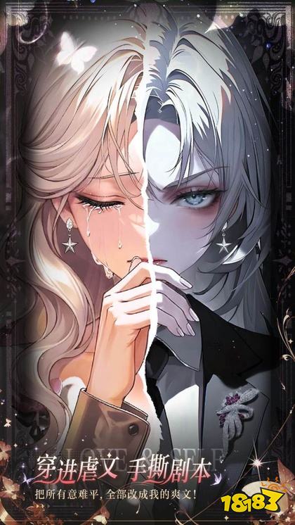 代号大女主安卓版