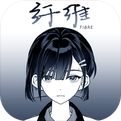 纤维游戏手机版