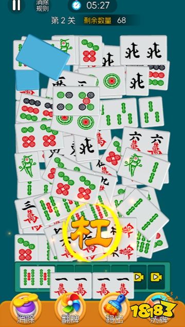 红中吃碰杠正版下载