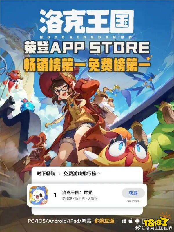 现象级炸场!洛克王国:世界公测封神,童年DNA狠狠动了