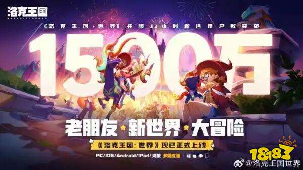 现象级炸场!洛克王国:世界公测封神,童年DNA狠狠动了