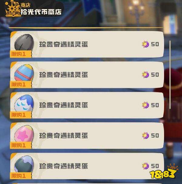 洛克王国世界新手孵蛋攻略，零浪费用球指南，炫彩/异色宠物轻松孵