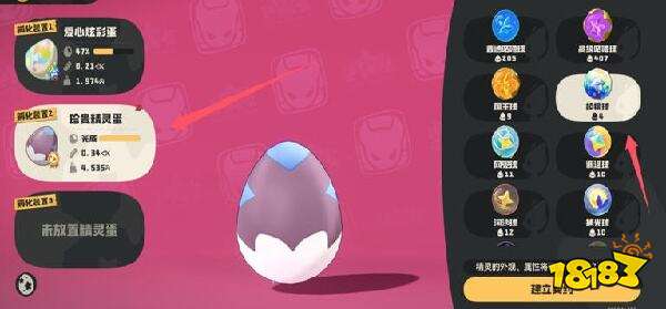 洛克王国世界新手孵蛋攻略，零浪费用球指南，炫彩/异色宠物轻松孵