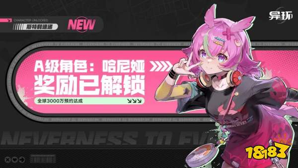 《异环》公测定档4月23日！这份开荒攻略+福利汇总请查收