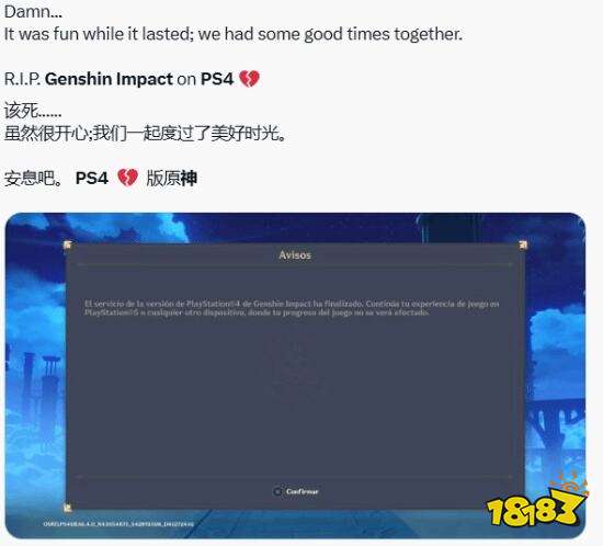 一个时代落幕！PS4版《原神》停服，致那段提瓦特同行的青春