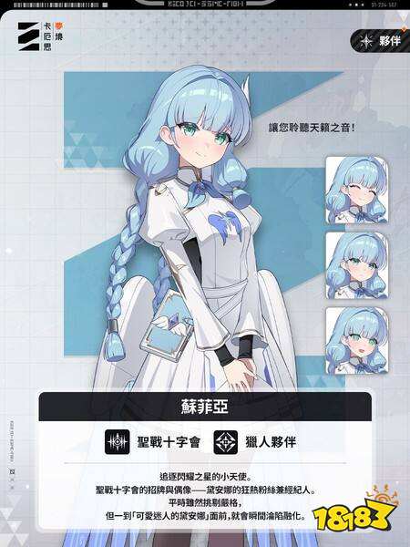 《卡厄思梦境》公开4月8日更新情报，新增战斗员黛安娜及联名咖啡厅​活动