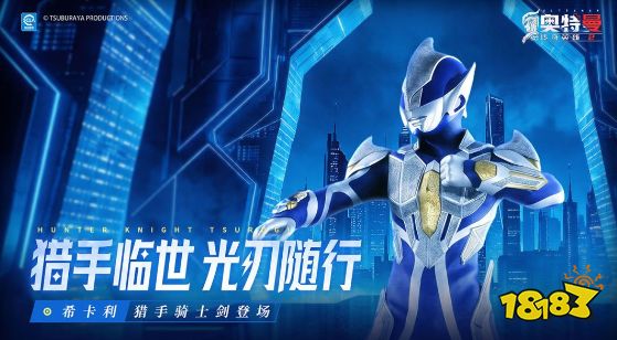 奥特曼传奇英雄2官方正版下载