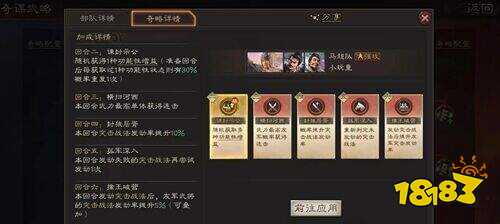 三国志战略版九游版下载