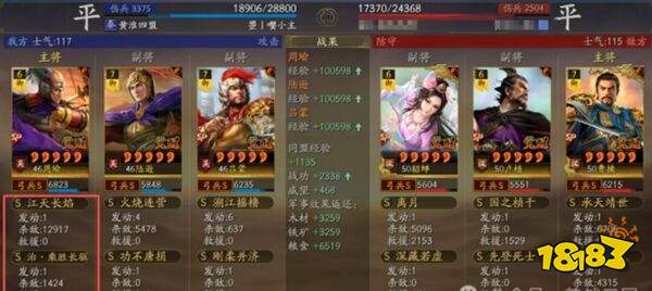 三国志战略版犀游客户端官网版下载