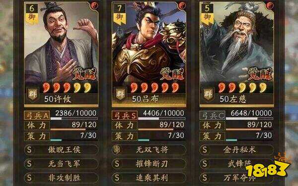 三国志战略版犀游客户端官网版下载