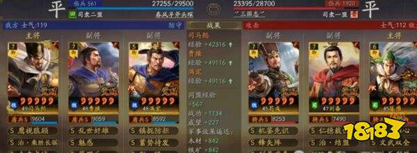 三國志·戰(zhàn)略版下載