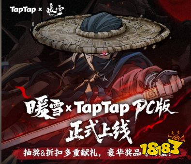 暖雪官網(wǎng)版