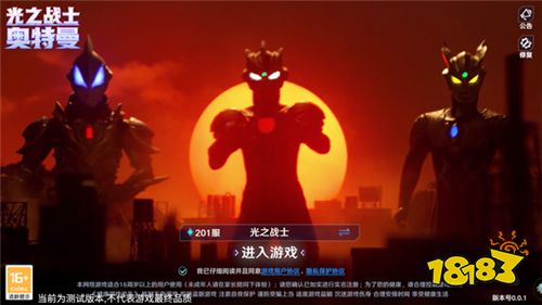 奥特曼光之战士