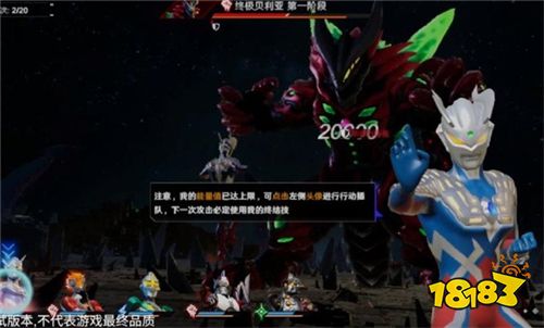 奥特曼光之战士