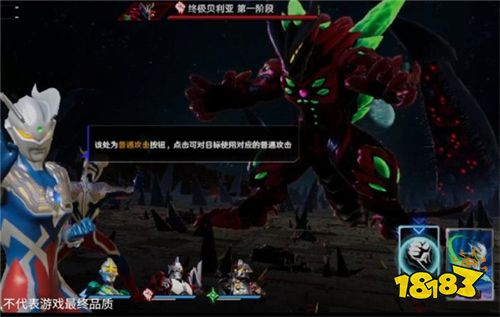 奥特曼光之战士