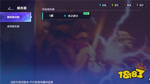 奥特曼光之战士