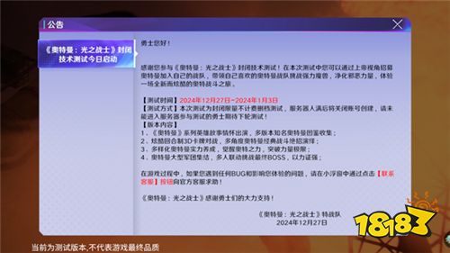 奥特曼光之战士