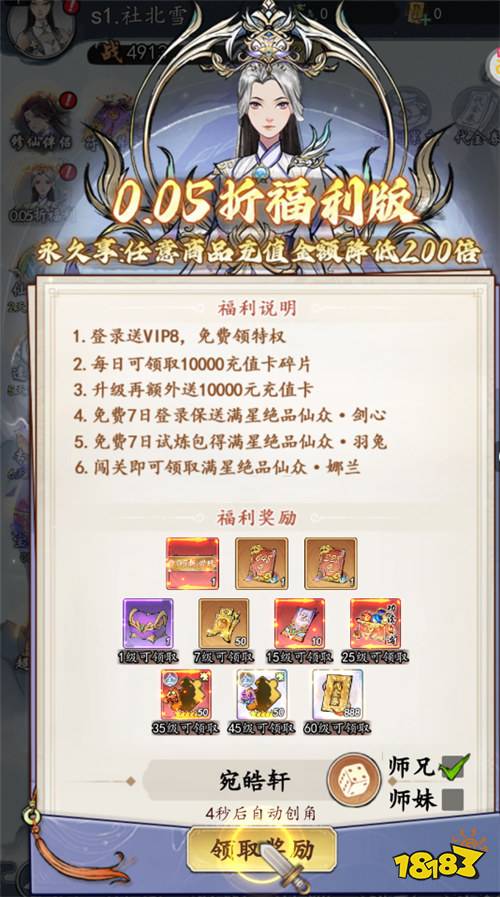 仙岛大乱斗0.05送万元充值卡版