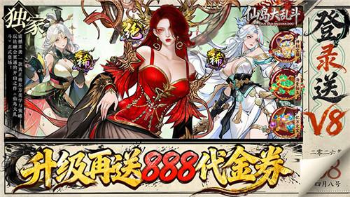 仙島大亂斗手游零氪速通秘籍！最強(qiáng)陣容搭配免費(fèi)分享！