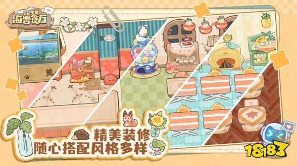 海兽餐厅安卓版