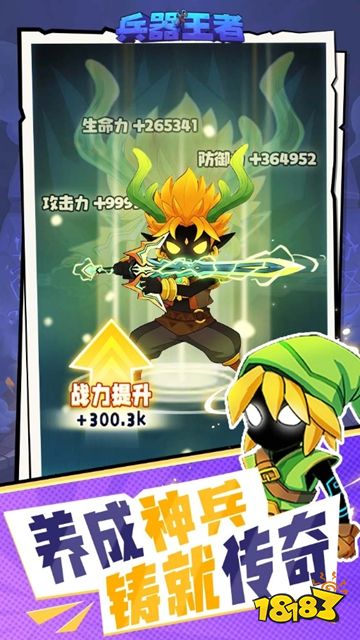 兵器王者正版下载