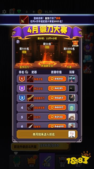 兵器王者手游下载