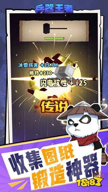 兵器王者手游下载